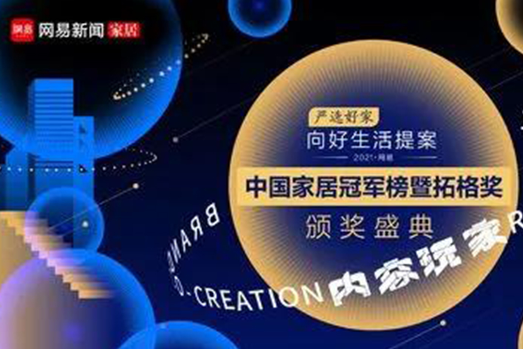 荣誉见证！0033990威尼斯喜提“行业领军品牌”奖项