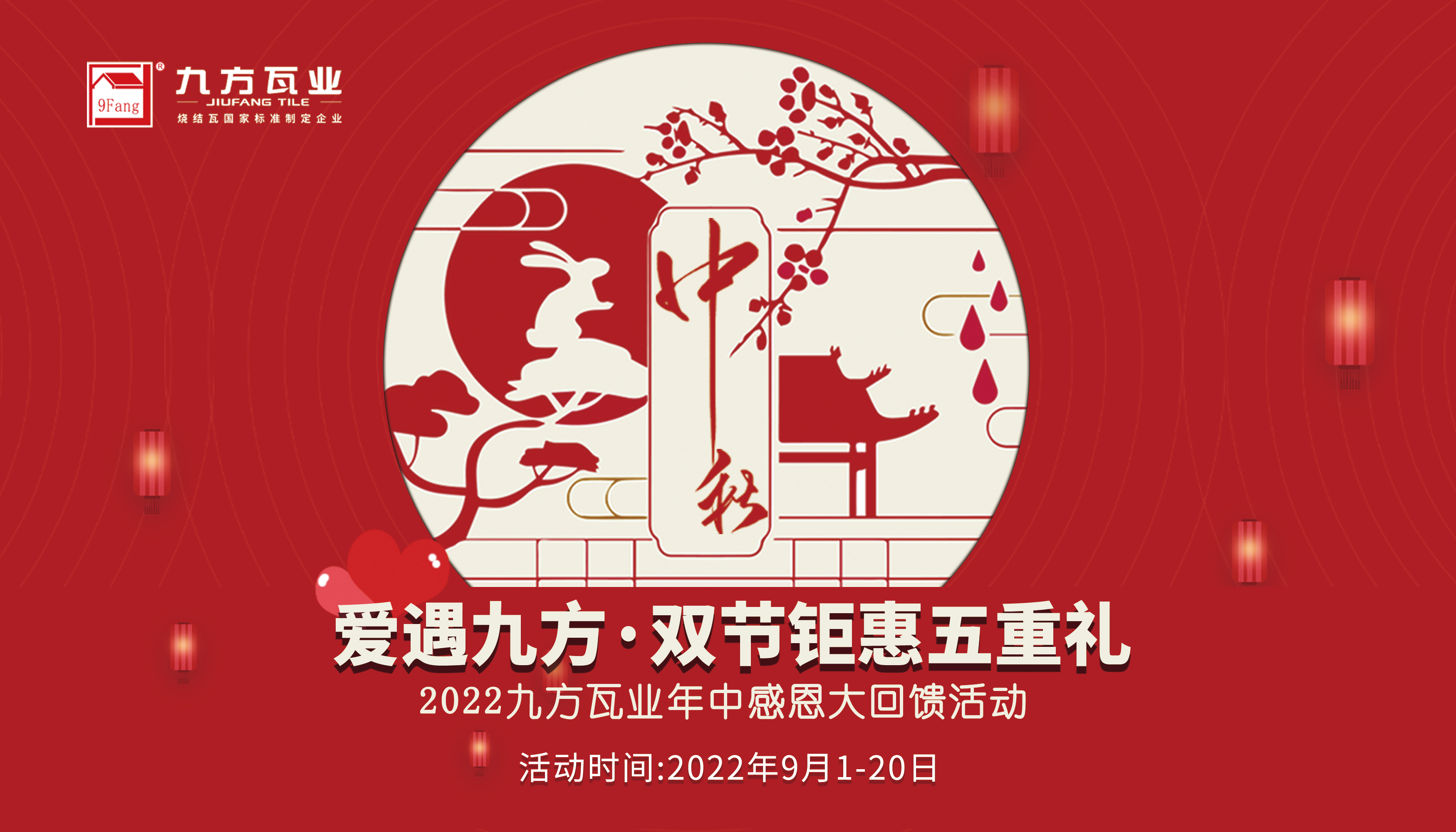 双节特惠丨“师爱”在中秋，，，，，“心意”看0033990威尼斯