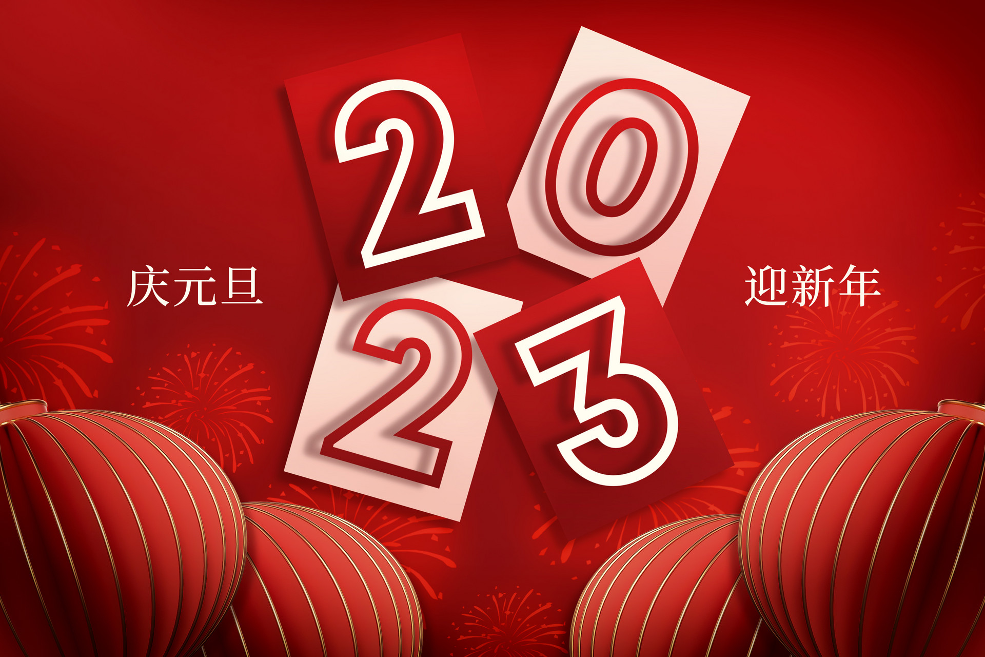万象启新，，，，，，，，快接收0033990威尼斯给您的新年祝福~