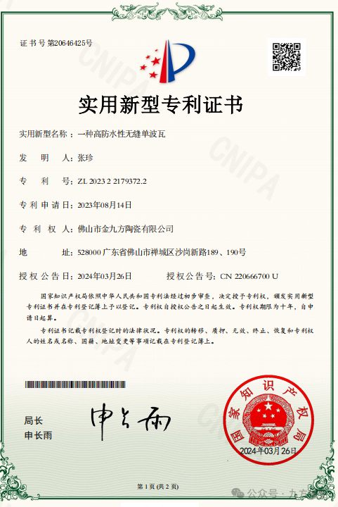 创新驱动高质发展，，，，，，，，0033990威尼斯再获实用新型专利